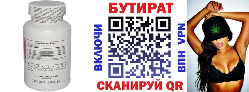 Купить  Киренск  Бутират жидкий экстази 