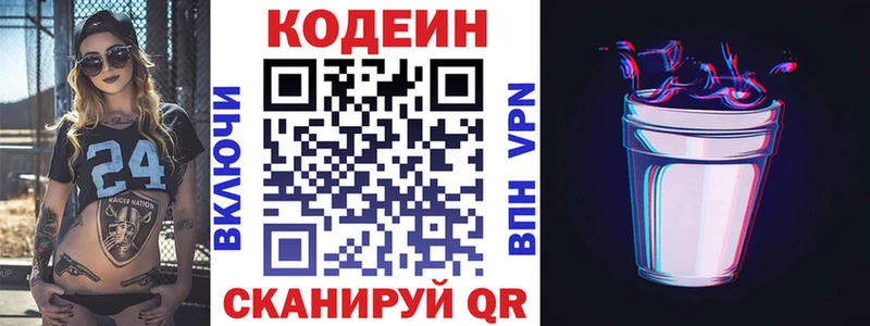 Купить закладки  Киренск  Кодеин Purple Drank 