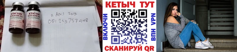 Купить  Киренск  КЕТАМИН VHQ 