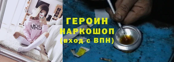 героин Волоколамск