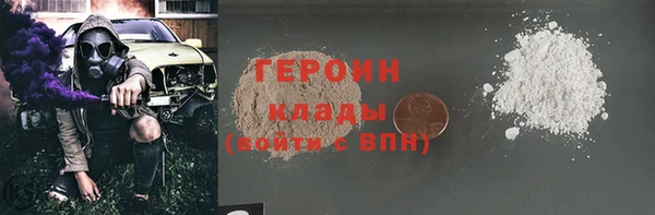 героин Волоколамск