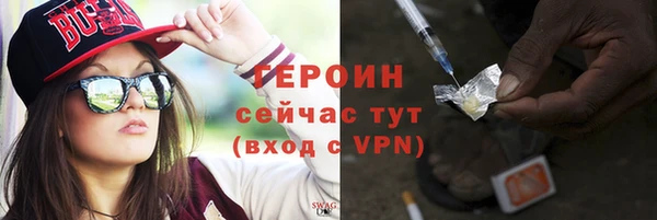героин Волоколамск